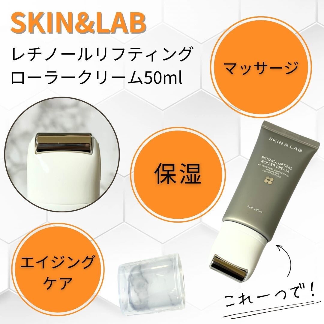 レチノールリフティングローラークリーム/SKIN&LAB/フェイスクリームを使ったクチコミ(2枚目)