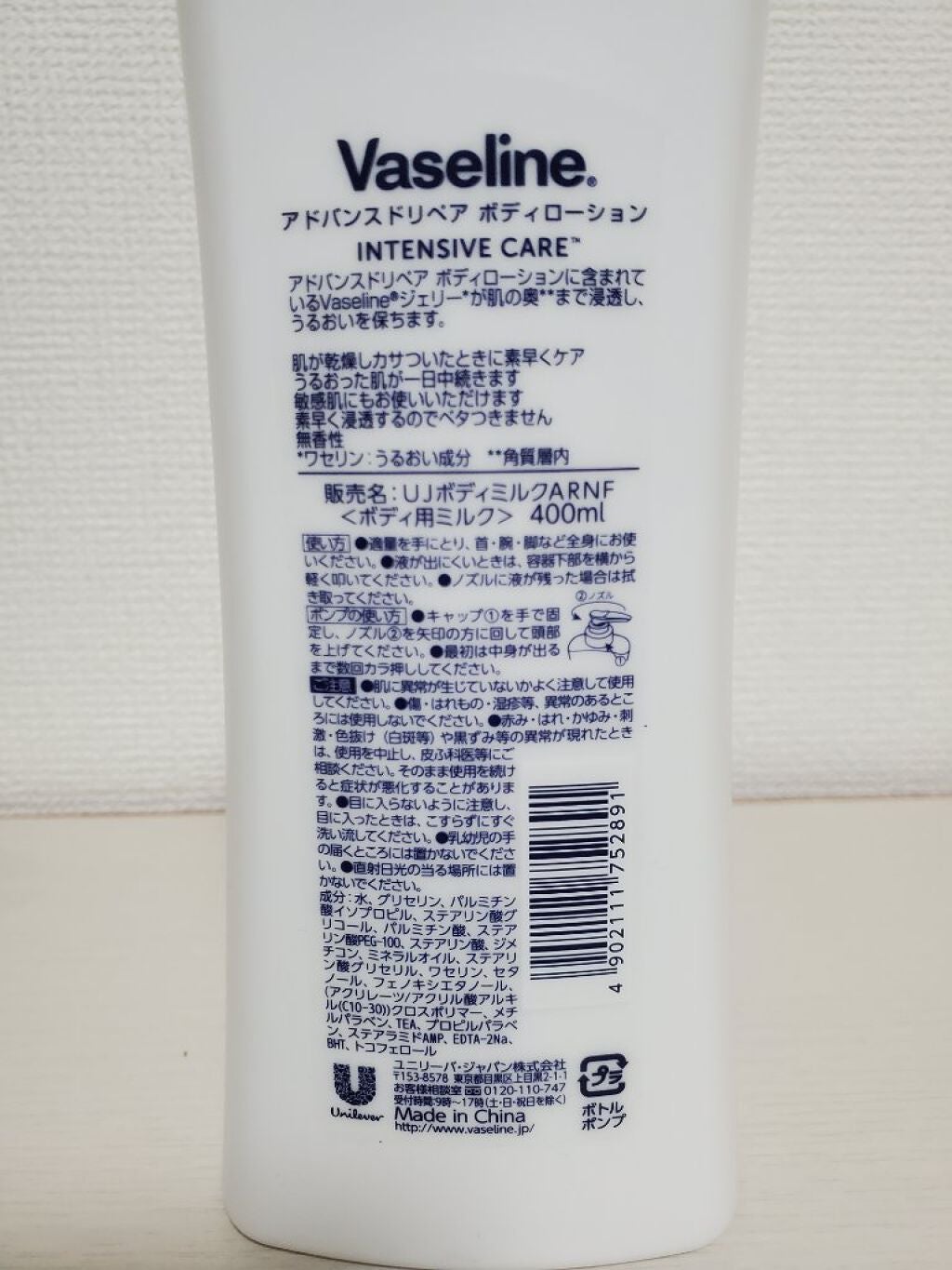 ヴァセリン アドバンスドリペア ボディローション 無香料/ヴァセリン/ボディローションを使ったクチコミ(2枚目)