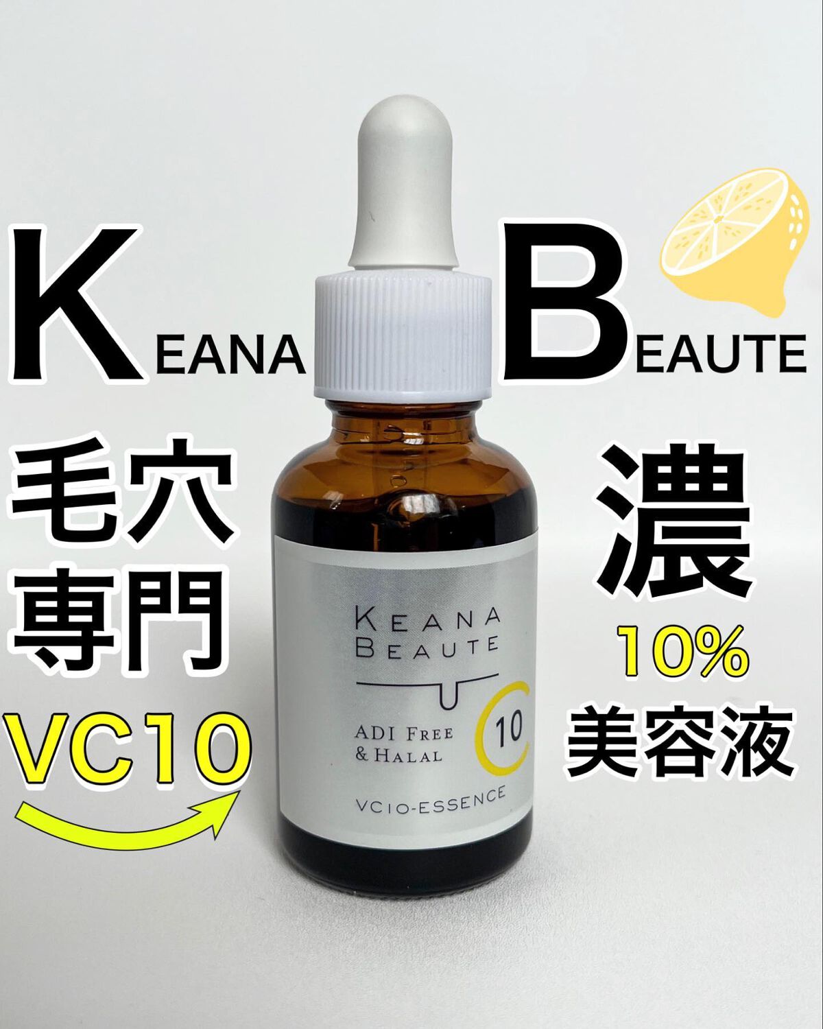 毛穴専門スキンケア🍋

【ケアナボーテ】
VC10濃美容液
▶︎ @meishoku_corporation 

✼••┈┈┈┈┈┈┈┈┈┈┈┈┈┈┈┈••✼

”毛穴整いました”

毛穴に悩んだら使いたいコスパ最強毛穴専門スキンケア
【