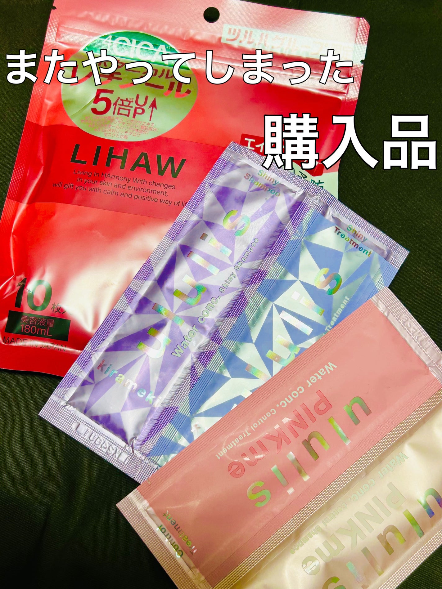 ピンクミー ウォーターコンク コントロール シャンプー/ヘアトリートメント/ululis/市販シャンプーを使ったクチコミ(1枚目)