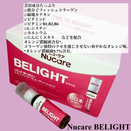 BELIGHT/NUCARE/美容ドリンクを使ったクチコミ(2枚目)