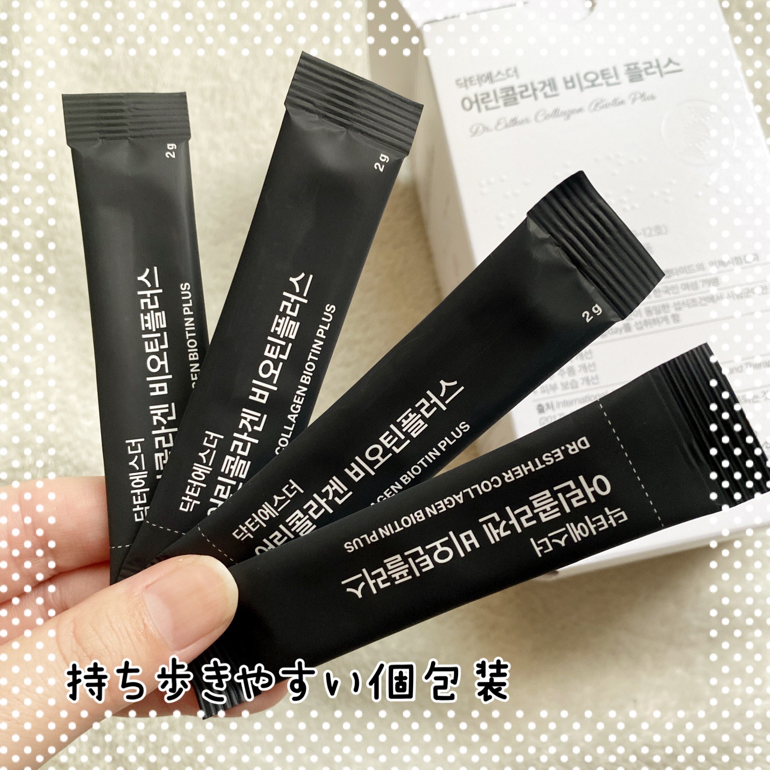 ドクターエスター魚鱗コラーゲンビオチンプラス/ESTHER FORMULA/美容サプリメントを使ったクチコミ（2枚目）