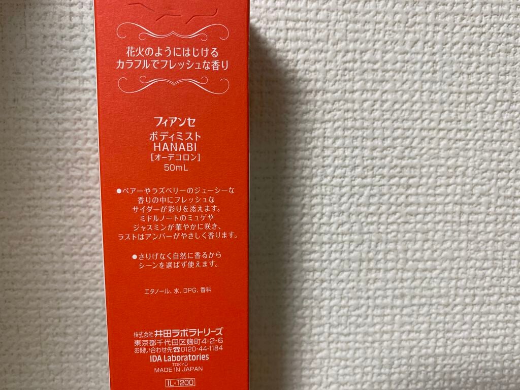 ボディミスト HANABI /フィアンセ/香水(レディース)を使ったクチコミ(2枚目)