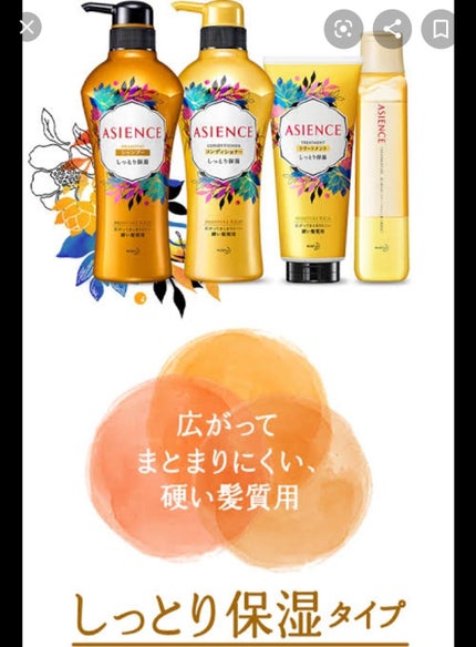 うる艶浸透ケアオイル 硬い髪質用/アジエンス/ヘアオイルを使ったクチコミ(2枚目)