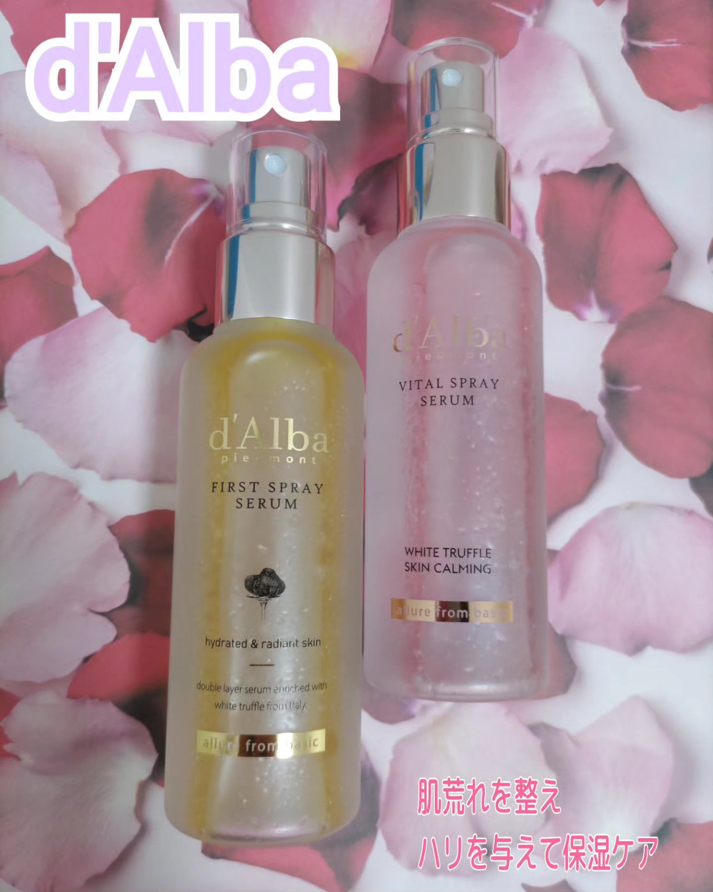 ダルバ ホワイトトリュフバイタルスプレーセラム/ダルバ/ミスト状化粧水を使ったクチコミ（1枚目）