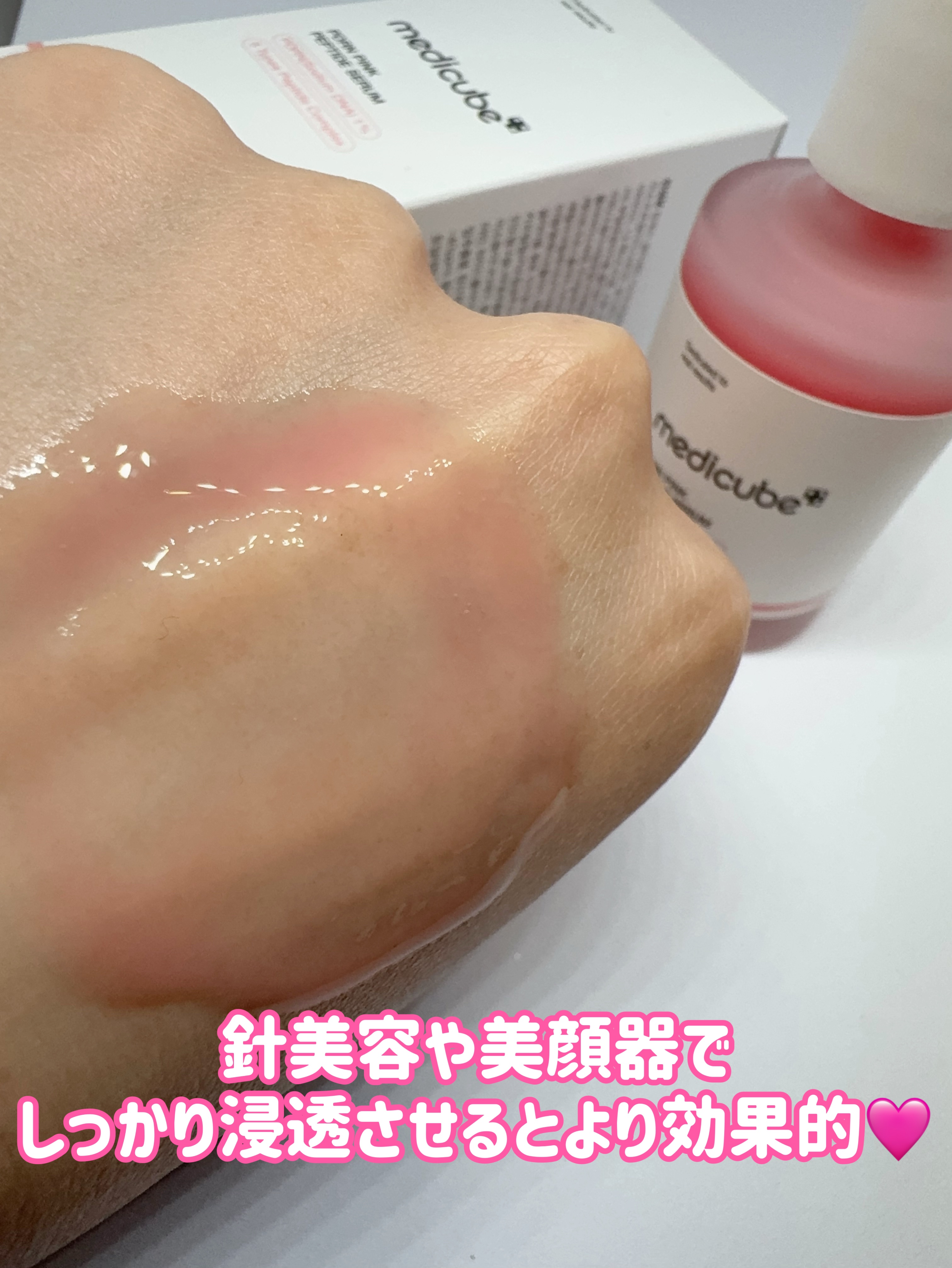 PDRNピンクアンプル PDRN 10,000ppm配合/MEDICUBE/美容液を使ったクチコミ（3枚目）