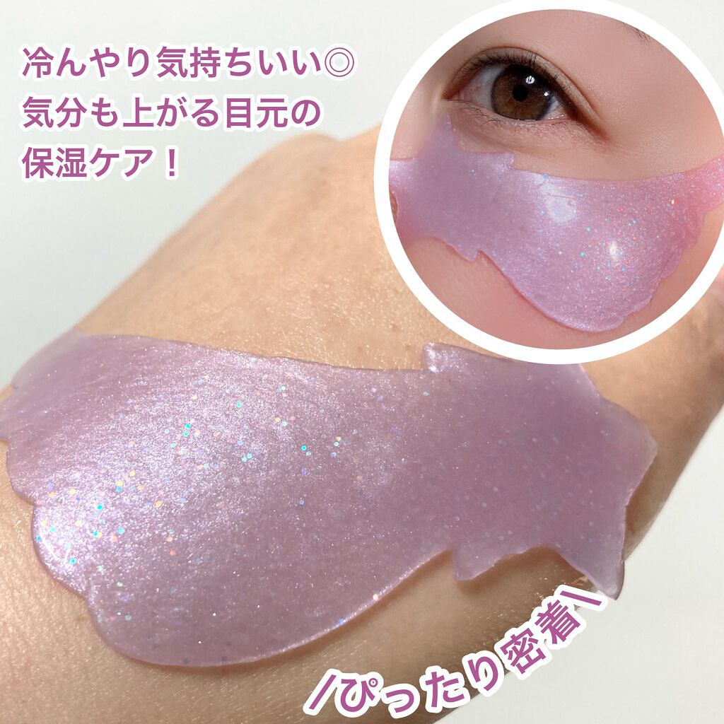 ジュエルビームスターアイパッチ/EKE/アイケア・アイクリームを使ったクチコミ(5枚目)