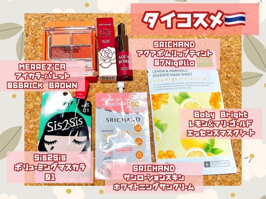 なな on LIPS 「.MeelfCosme様(@meelf_cosme)よりタイコ..」(1枚目)