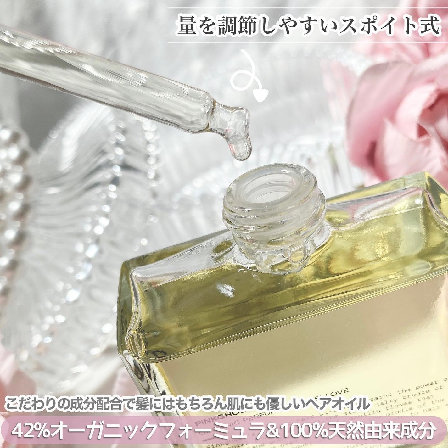 オーガニックヘアシロップ/PINKGHOST/ヘアオイルを使ったクチコミ(3枚目)