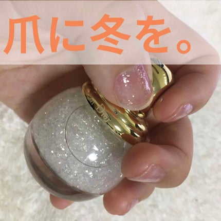 ディオリフィック グリッター トップ コート/Dior/ネイルトップコートを使ったクチコミ(1枚目)