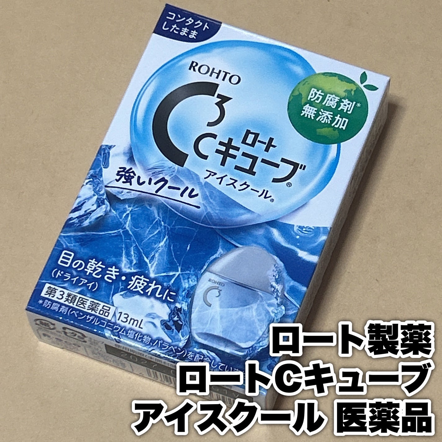 マイルド エナメルリムーバーN/CEZANNE/除光液を使ったクチコミ(3枚目)