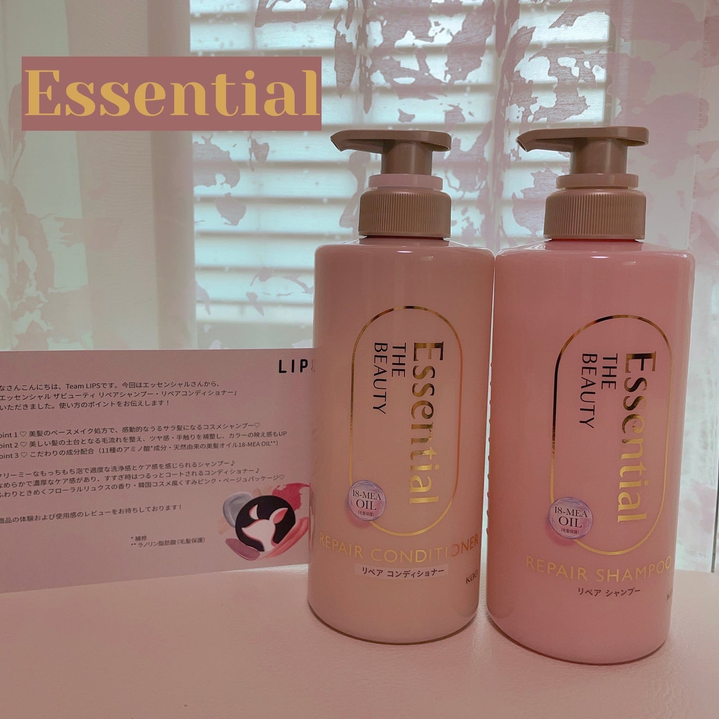 ザビューティ リペアシャンプー・コンディショナー/エッセンシャル/市販シャンプーを使ったクチコミ(1枚目)