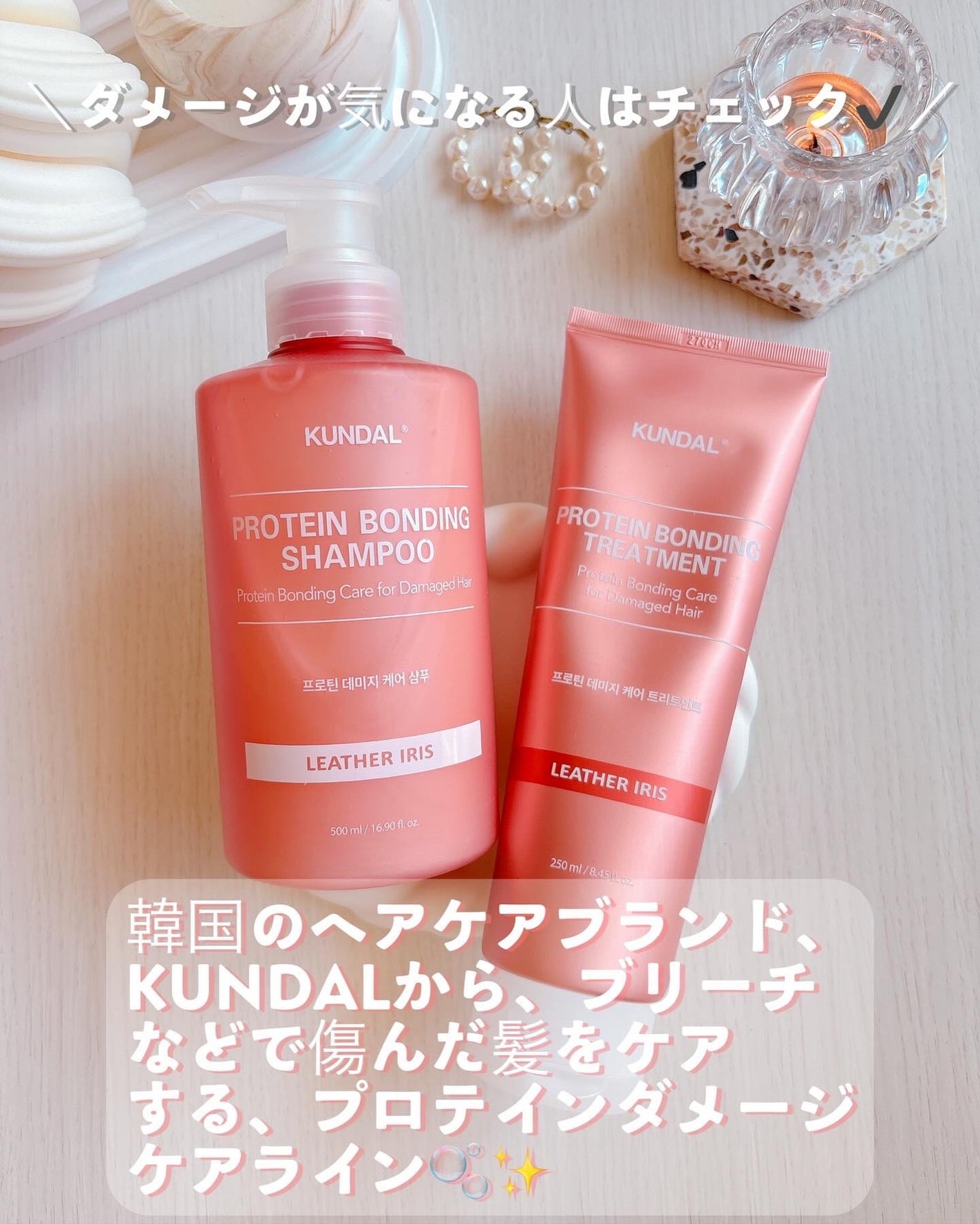 クンダル ダメージケア シャンプー/トリートメント/KUNDAL/市販シャンプーを使ったクチコミ(2枚目)