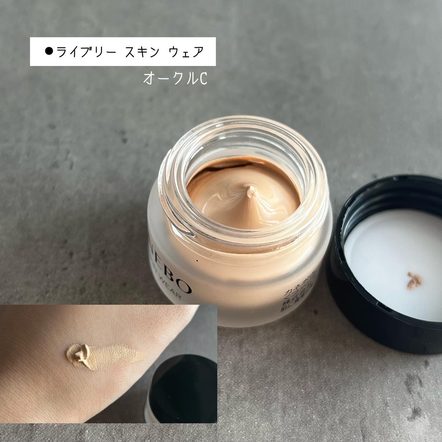 ライブリースキン　ウェア/KANEBO/クリーム・エマルジョンファンデーションを使ったクチコミ（3枚目）