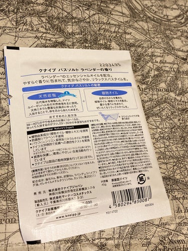 クナイプ バスソルト ラベンダーの香り 40g【旧】/クナイプ/入浴剤を使ったクチコミ（2枚目）