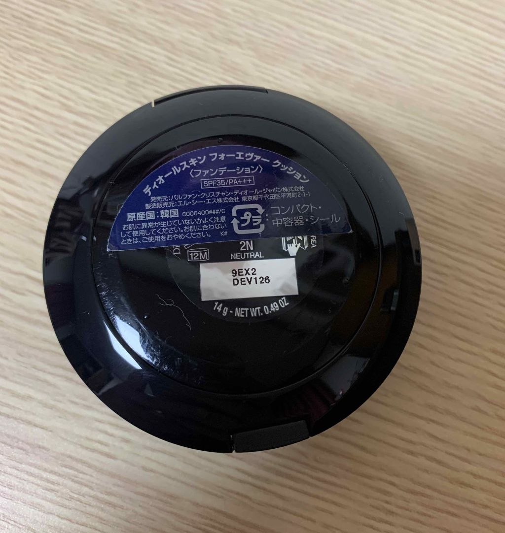 【旧】ディオールスキン フォーエヴァー クッション/Dior/クッションファンデーションを使ったクチコミ(3枚目)