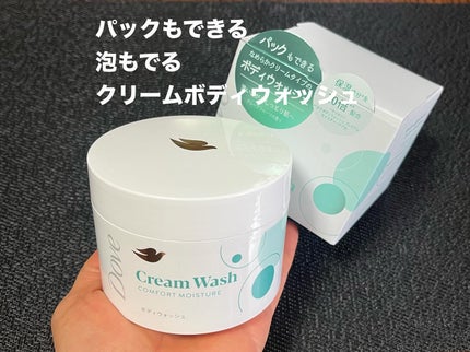 ダヴ クリームボディウォッシュ コンフォートモイスチャー/ダヴ/ボディソープを使ったクチコミ(1枚目)