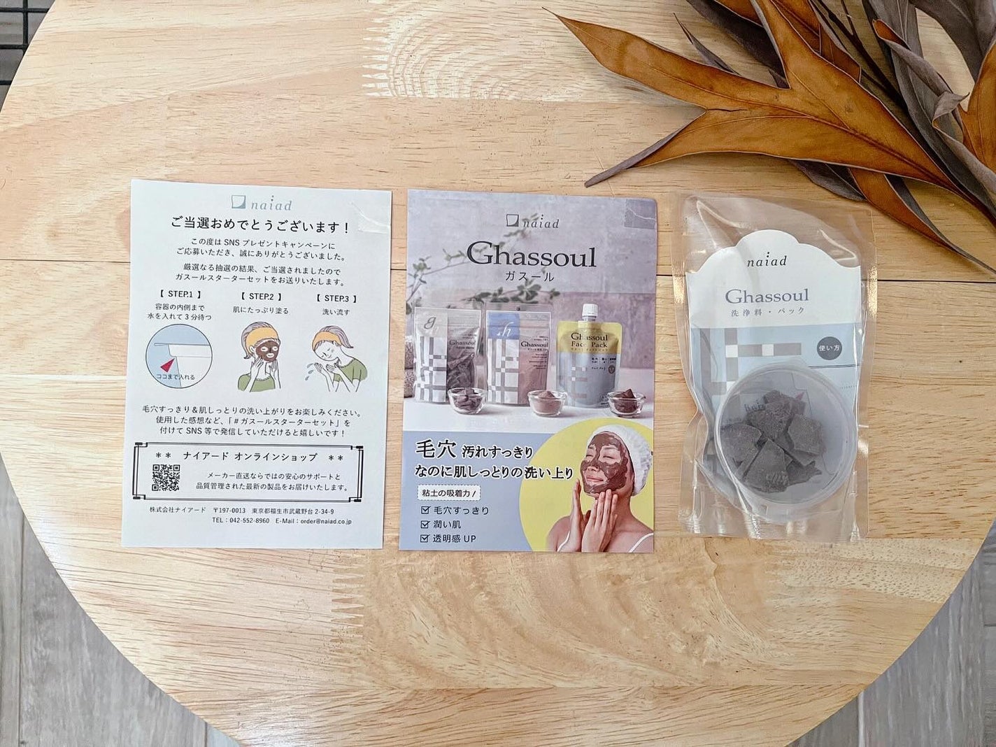 ガスール固形/ナイアード/洗顔石鹸を使ったクチコミ(1枚目)