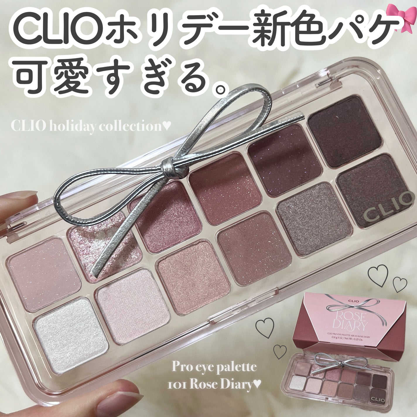 プロ アイ パレット エアー/CLIO/アイシャドウパレットを使ったクチコミ(1枚目)