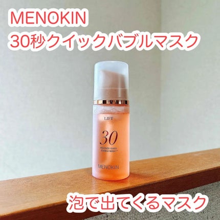 30秒クイックバブルマスク3種セット/MENOKIN/シートマスク・パックを使ったクチコミ(1枚目)