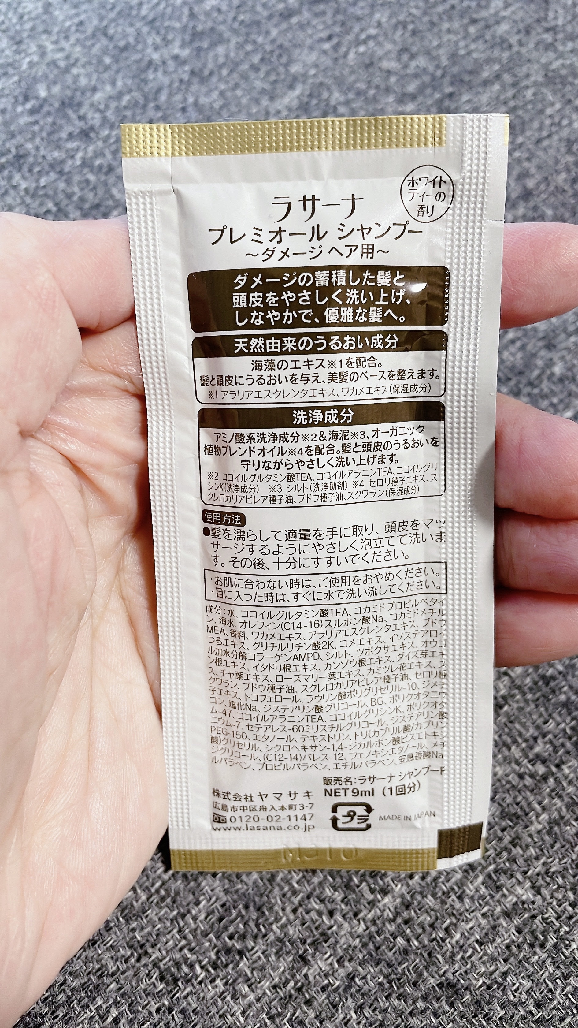 ラサーナ プレミオール シャンプー／トリートメント/ラサーナ/市販シャンプーを使ったクチコミ（2枚目）