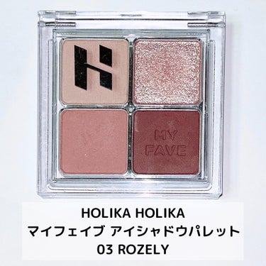 ホリカホリカ マイフェイブシャドウパレット（4カラー）/HOLIKA HOLIKA/パウダーアイシャドウを使ったクチコミ（2枚目）