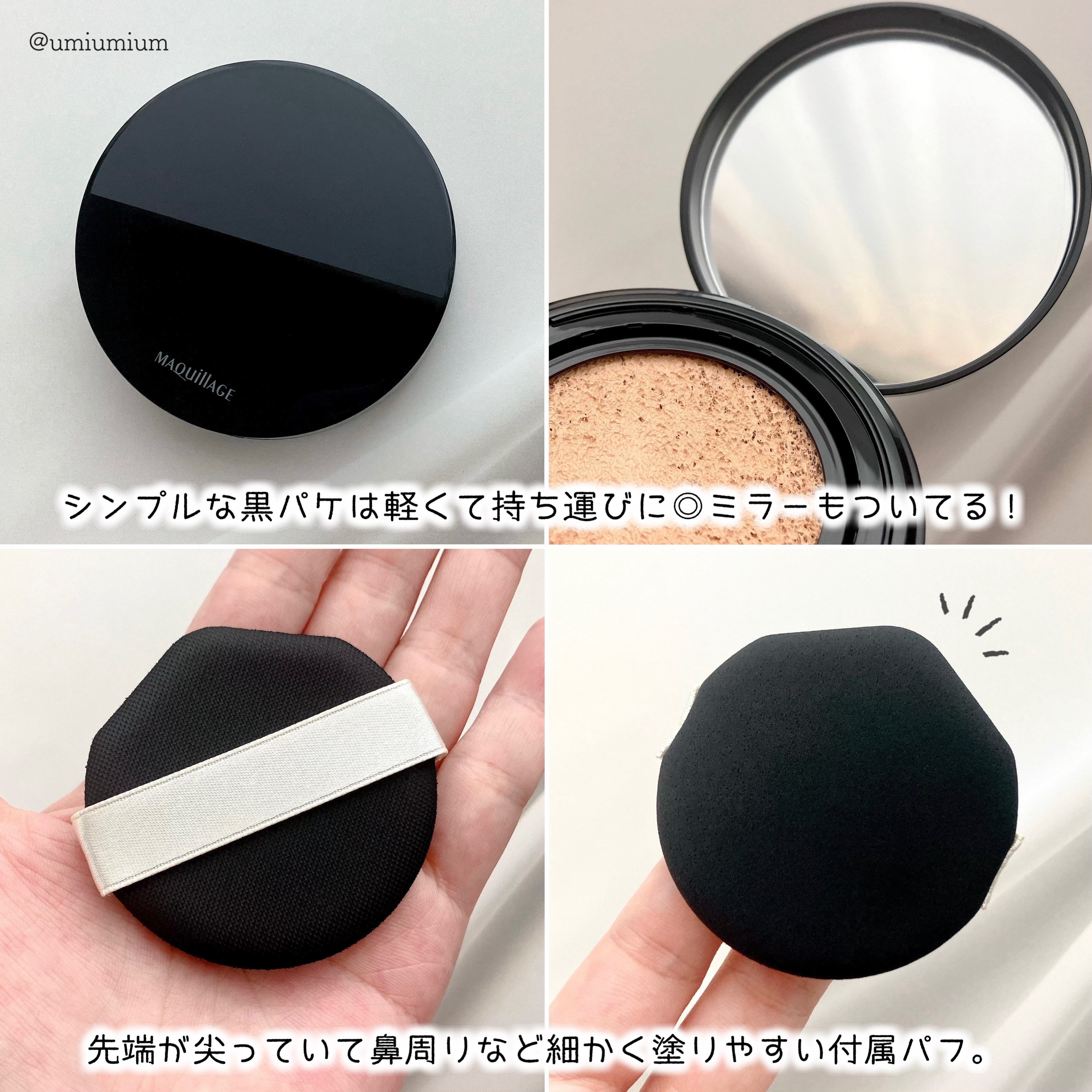 ドラマティックエッセンスクッション グロウ/マキアージュ/クッションファンデーションを使ったクチコミ（3枚目）