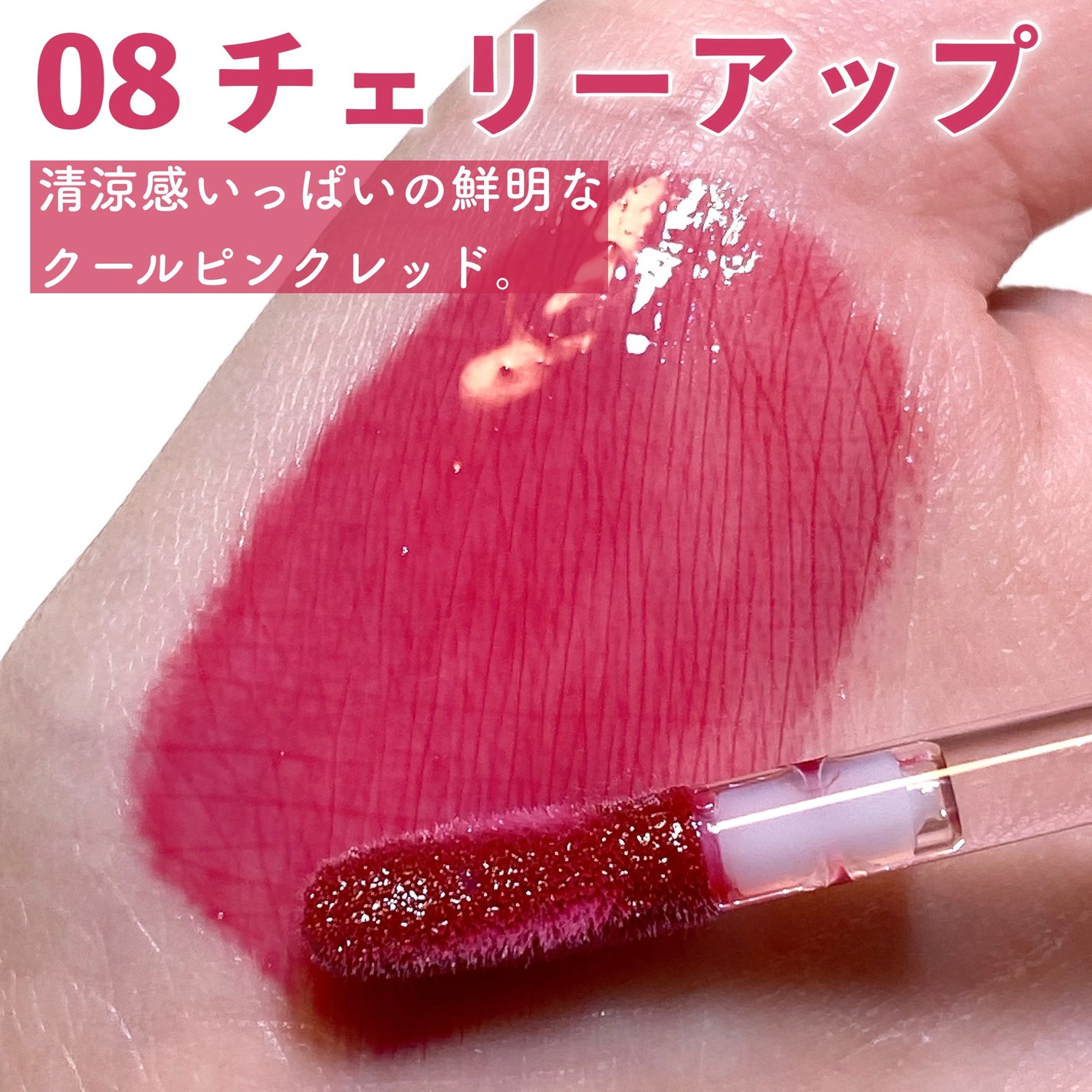 グラスティングカラーグロス/rom&nd/リップグロスを使ったクチコミ(5枚目)