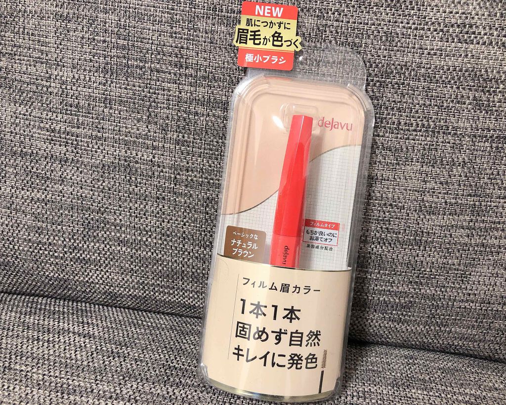 フィルム眉カラー/デジャヴュ/眉マスカラを使ったクチコミ（1枚目）