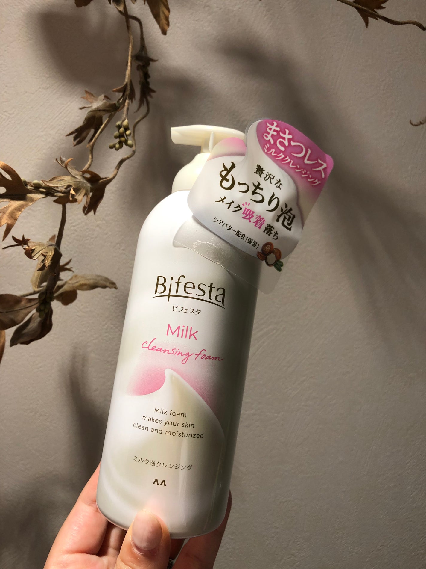 もっちりミルク泡クレンジング/ビフェスタ/クレンジングを使ったクチコミ(1枚目)