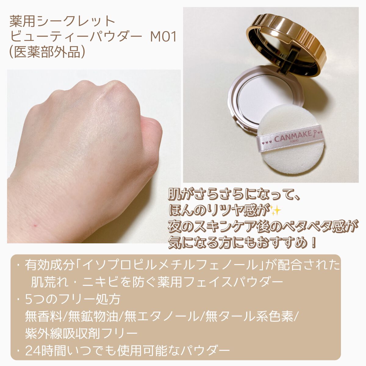 を使ったクチコミ（3枚目）