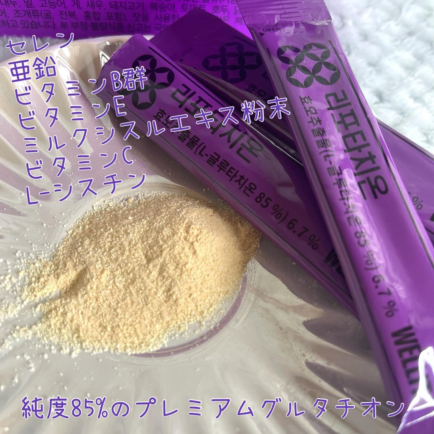 LIPOTATHIONE/WELLIT/健康サプリメントを使ったクチコミ（3枚目）