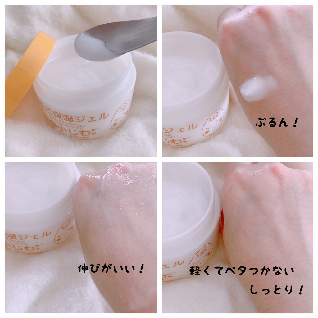 たまご保湿ジェル/ココエッグ/美容液を使ったクチコミ（3枚目）