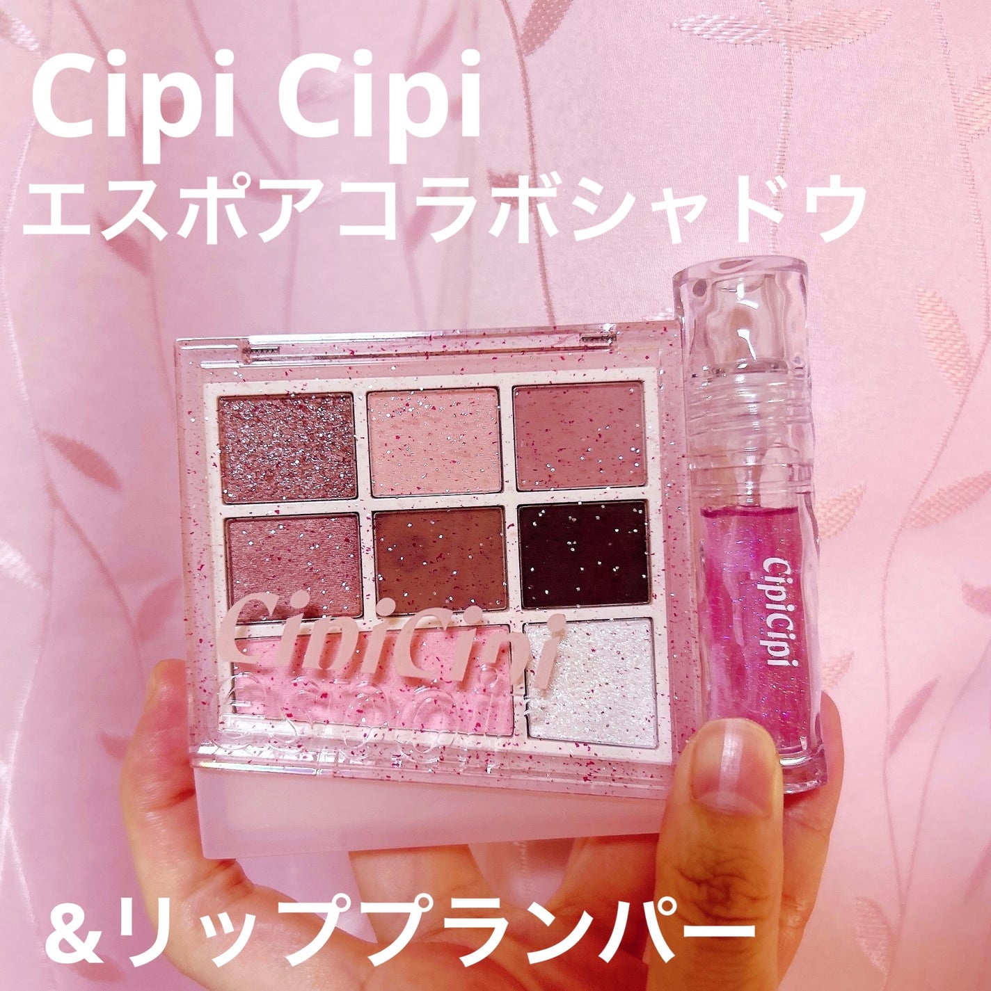 ガラスプランパー/CipiCipi/リッププランパーを使ったクチコミ(1枚目)