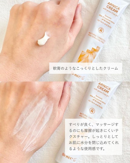 スージング アルニカクリーム/ARGITAL/フェイスクリームを使ったクチコミ(3枚目)