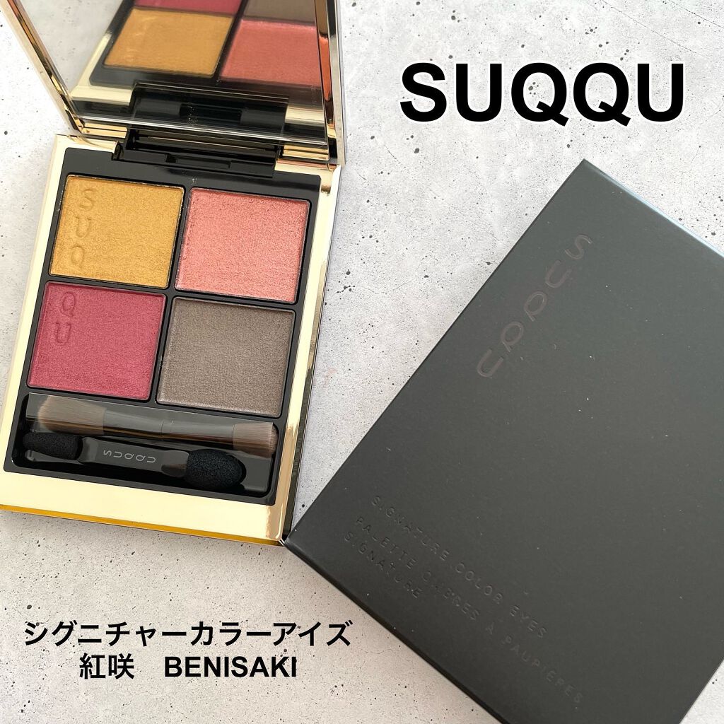 シグニチャー カラー アイズ/SUQQU/アイシャドウパレットを使ったクチコミ(1枚目)