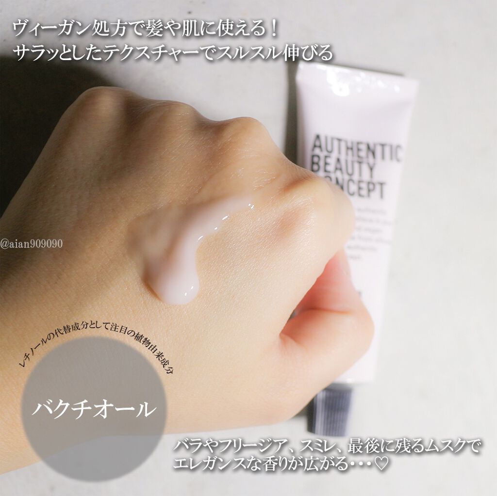 ハンド&ヘア ライトセラム/AUTHENTIC BEAUTY CONCEPT/ハンドクリームを使ったクチコミ(2枚目)