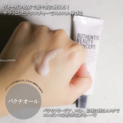 ハンド&ヘア ライトセラム/AUTHENTIC BEAUTY CONCEPT/ハンドクリームを使ったクチコミ(2枚目)