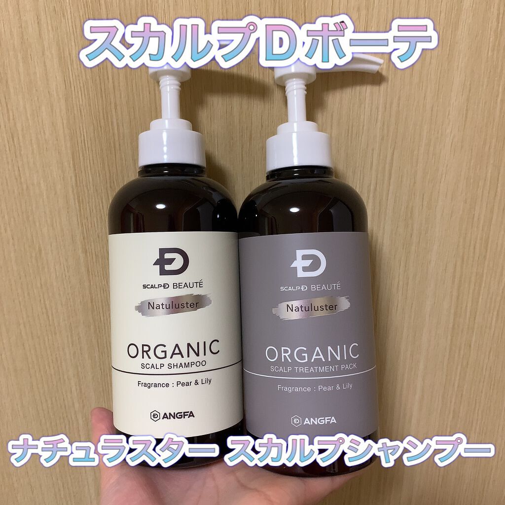 スカルプD ボーテ ナチュラスター スカルプシャンプー/トリートメントパック/アンファー(スカルプD)/シャンプー・コンディショナーを使ったクチコミ(1枚目)