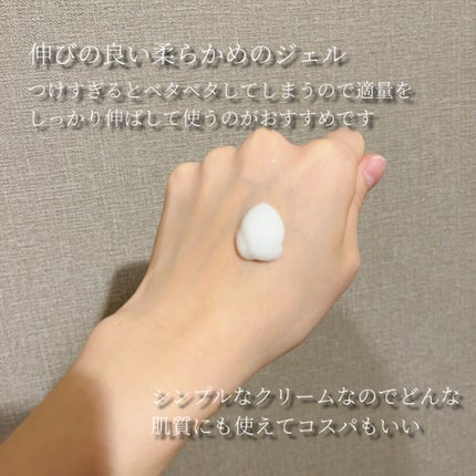 試してみた】無印良品 敏感肌用薬用美白オールインワンジェルの 試してみた】無印良品 敏感肌用薬用美白オールインワンジェルの