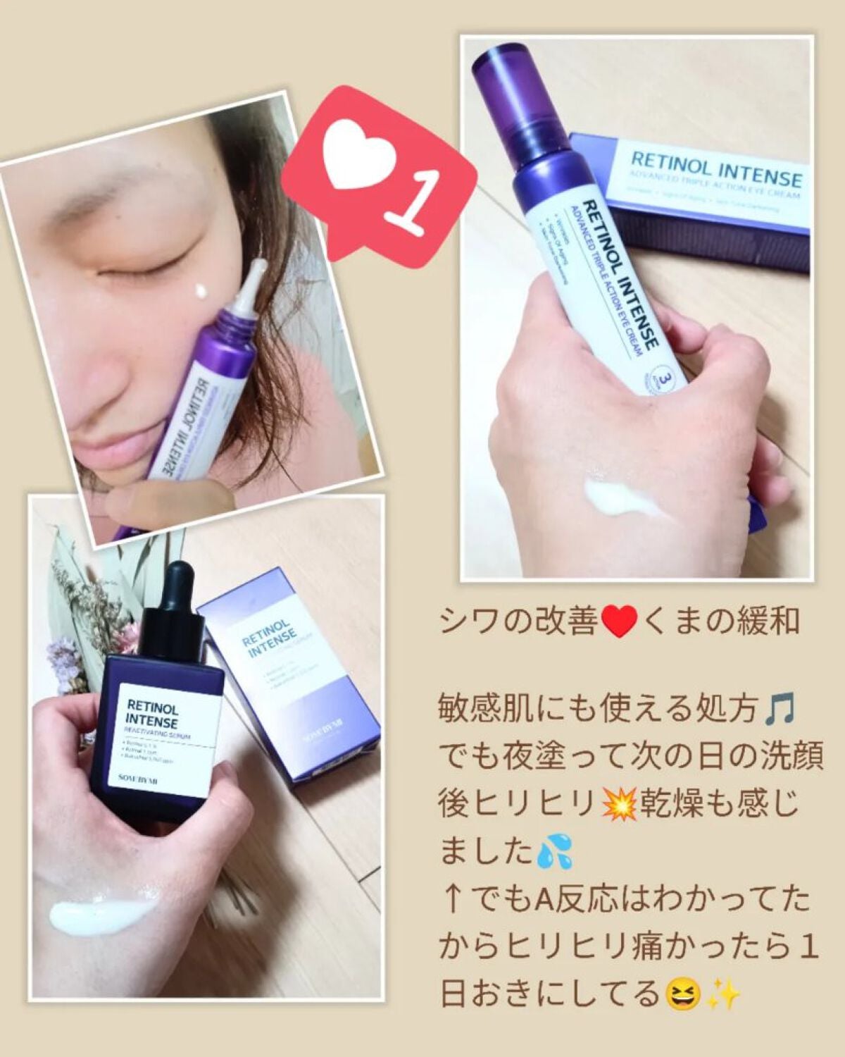 レチノールインテンシブ アドバンスドトリプルアクションアイクリーム/SOME BY MI/アイケア・アイクリームを使ったクチコミ(3枚目)