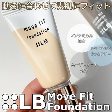 ムーヴフィットファンデーション/LB/リキッドファンデーションを使ったクチコミ（1枚目）