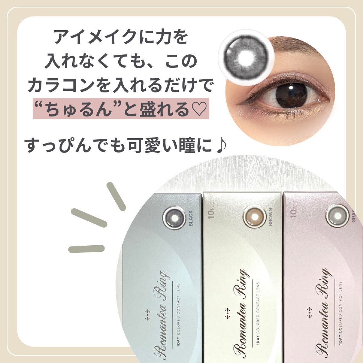 ロマンティーリング/THEPIEL/カラーコンタクトレンズを使ったクチコミ(6枚目)