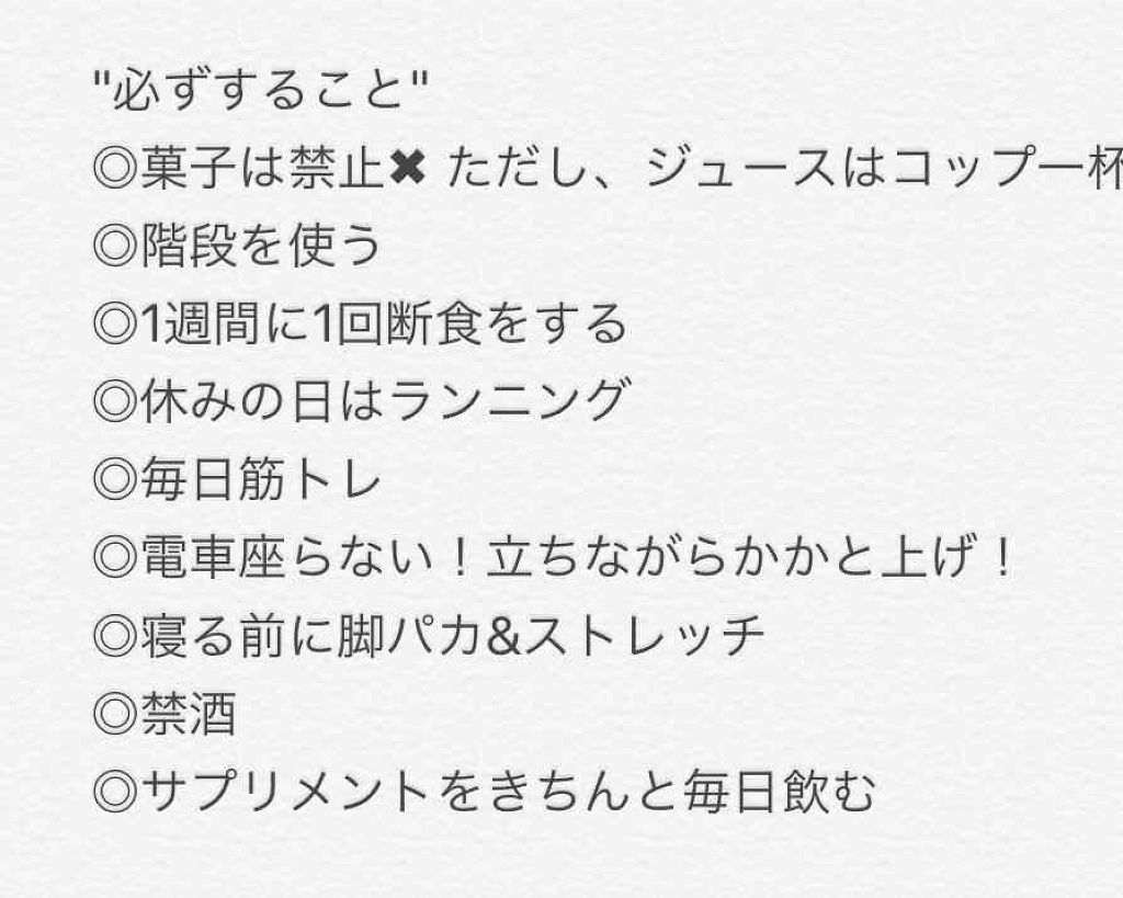 なは on LIPS 「こんにちは!初投稿させていただきます☺︎昨日からダイエットを始..」(2枚目)