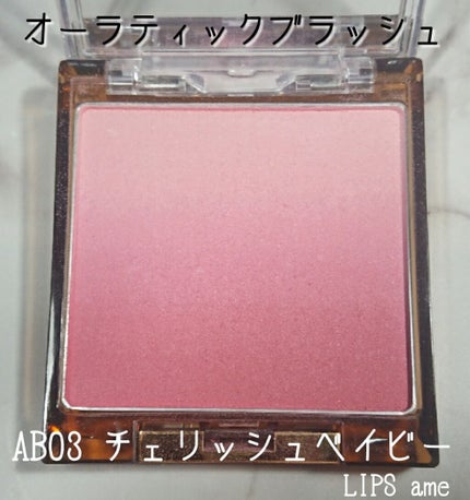 オーラティック ブラッシュ/excel/パウダーチークを使ったクチコミ(2枚目)