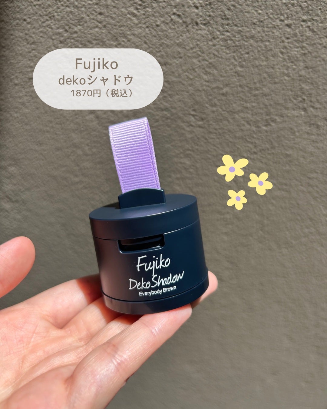 デコシャドウ by.F/Fujiko/シェーディングを使ったクチコミ(2枚目)