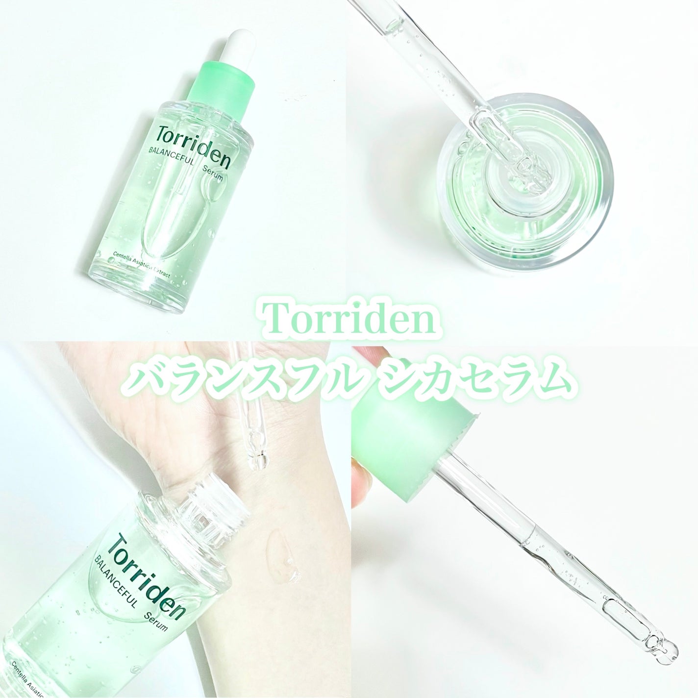 ダイブイン セラム/Torriden/美容液を使ったクチコミ(8枚目)