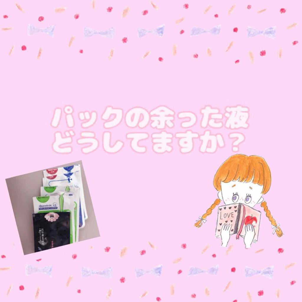 我的美麗日記(私のきれい日記)黒真珠マスク(旧)/我的美麗日記/シートマスク・パックを使ったクチコミ(1枚目)