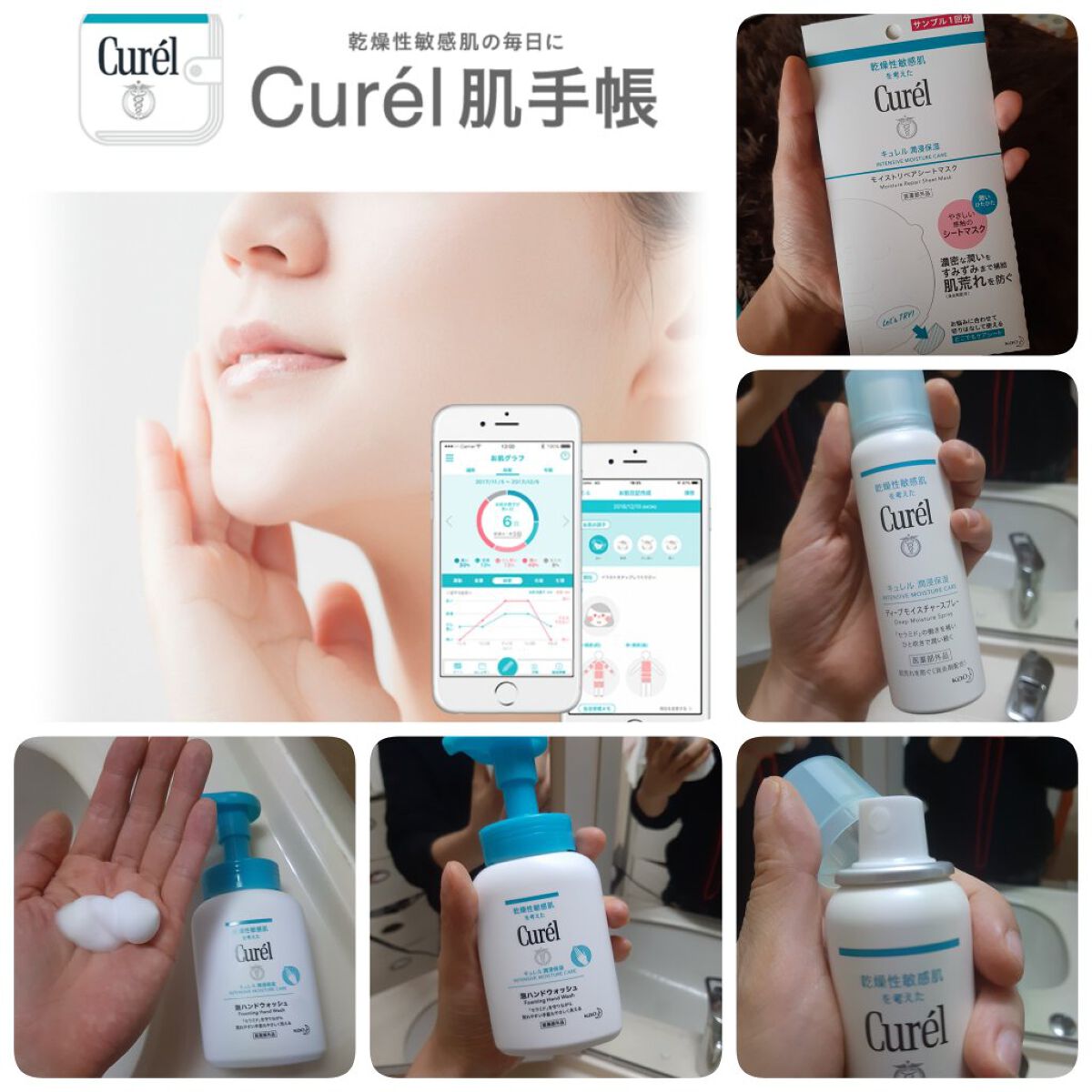 泡ハンドウォッシュ/キュレル/ハンドソープを使ったクチコミ(1枚目)