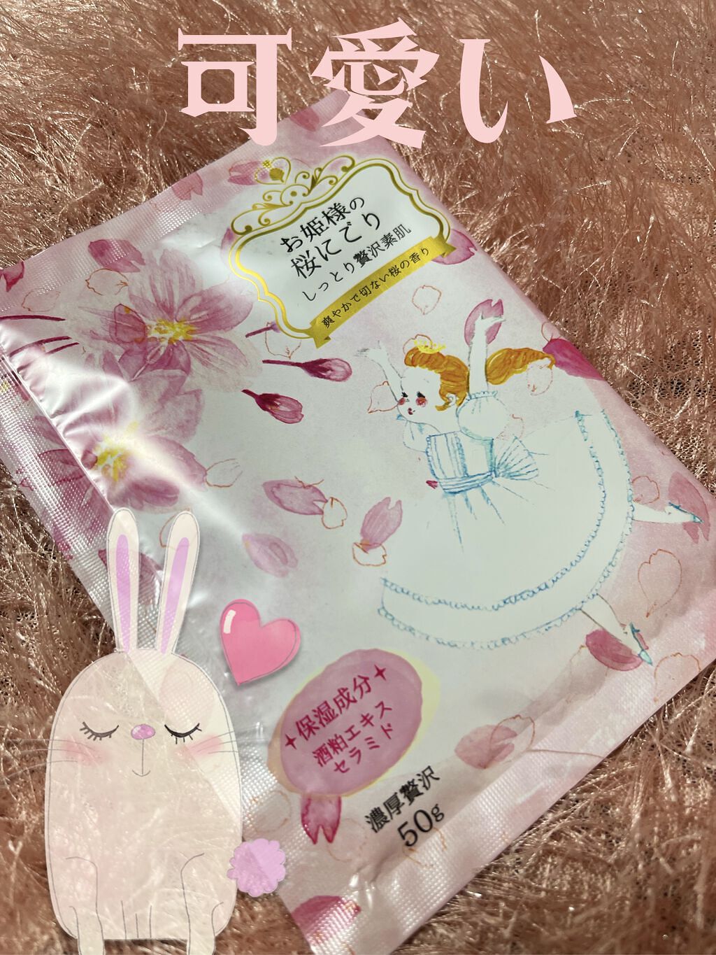 お姫様の入浴剤 お姫様の桜にごり/紀陽除虫菊/無機塩系入浴剤を使ったクチコミ（1枚目）